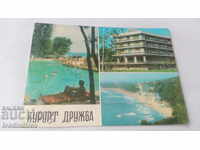 Пощенска картичка Курорт Дружба Колаж 1975