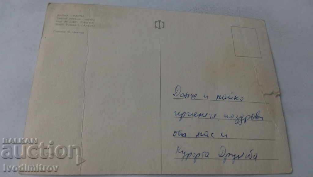 Postcard Golden Sands View with price 0.55 BGN | € 0.28