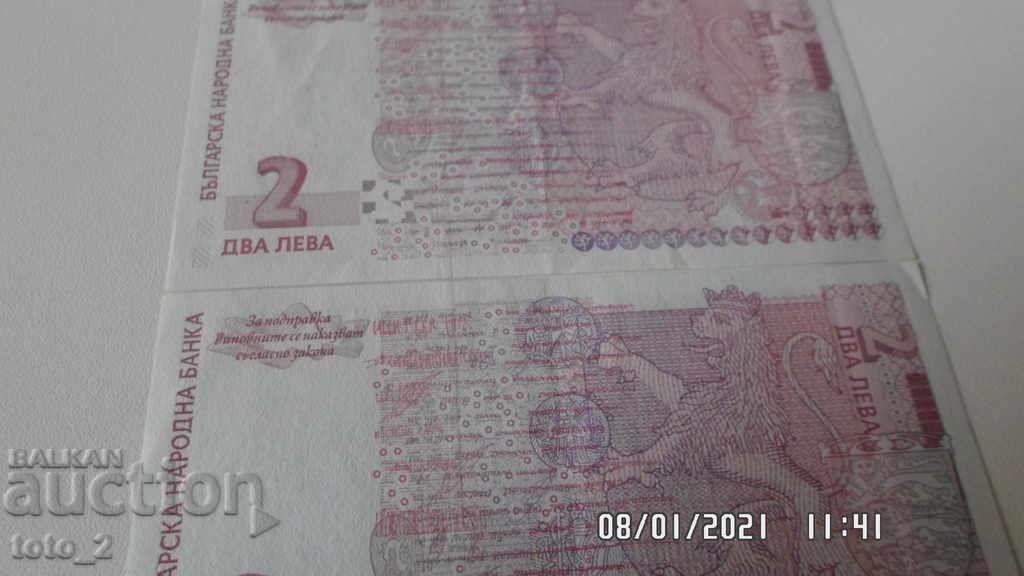 LOT 2 BANKNOTES OF BGN 2 2005 with price 12.00 BGN | € 6.14 LOT 2 BANKNOTES OF BGN 2 2005 with price 12.00 BGN | € 6.14