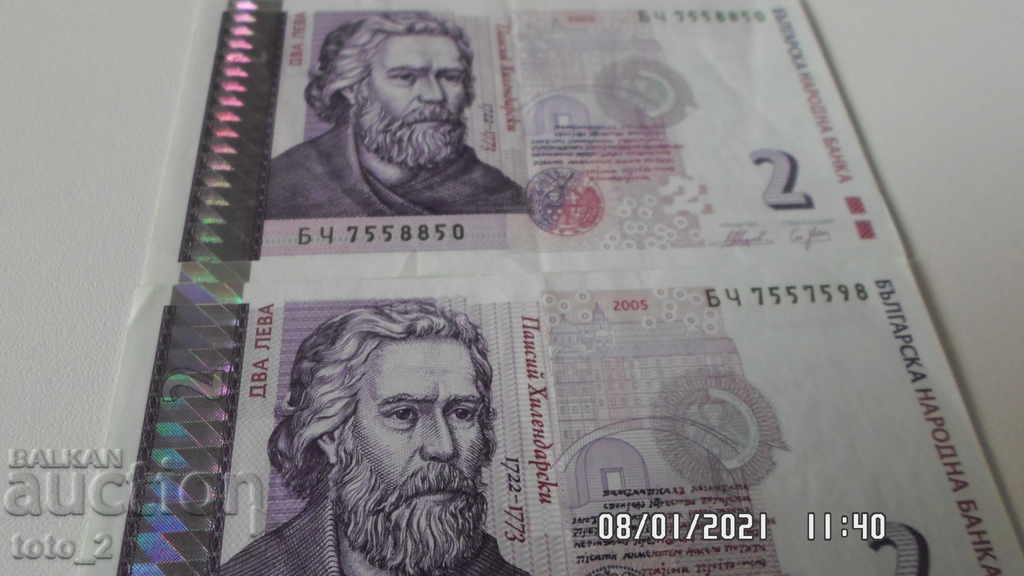 LOT 2 BANKNOTES OF 2 BGN 2005