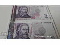 LOT 2 BANKNOTES OF BGN 2 2005