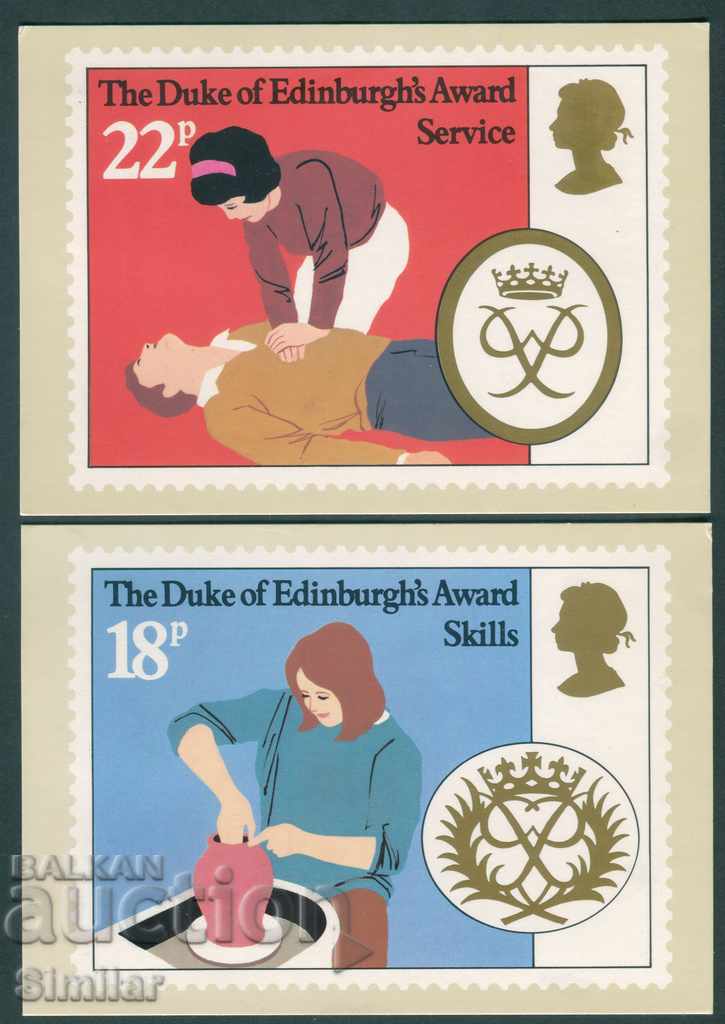 Great Britain 1981 - 4 cards with the brand, PHQ 54 8/82 a-d with price 1.90 BGN | € 0.97 Great Britain 1981 - 4 cards with the brand, PHQ 54 8/82 a-d with price 1.90 BGN | € 0.97