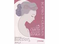 Όλα για το γάμο. Συμβουλές για μέλλουσες νύφες