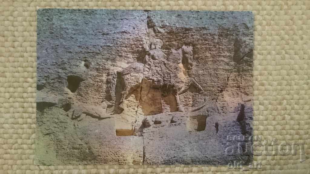 Postcards - Madara village, Madara horseman, 2nd ed. with price 1.20 BGN | € 0.61 Postcards - Madara village, Madara horseman, 2nd ed. with price 1.20 BGN | € 0.61