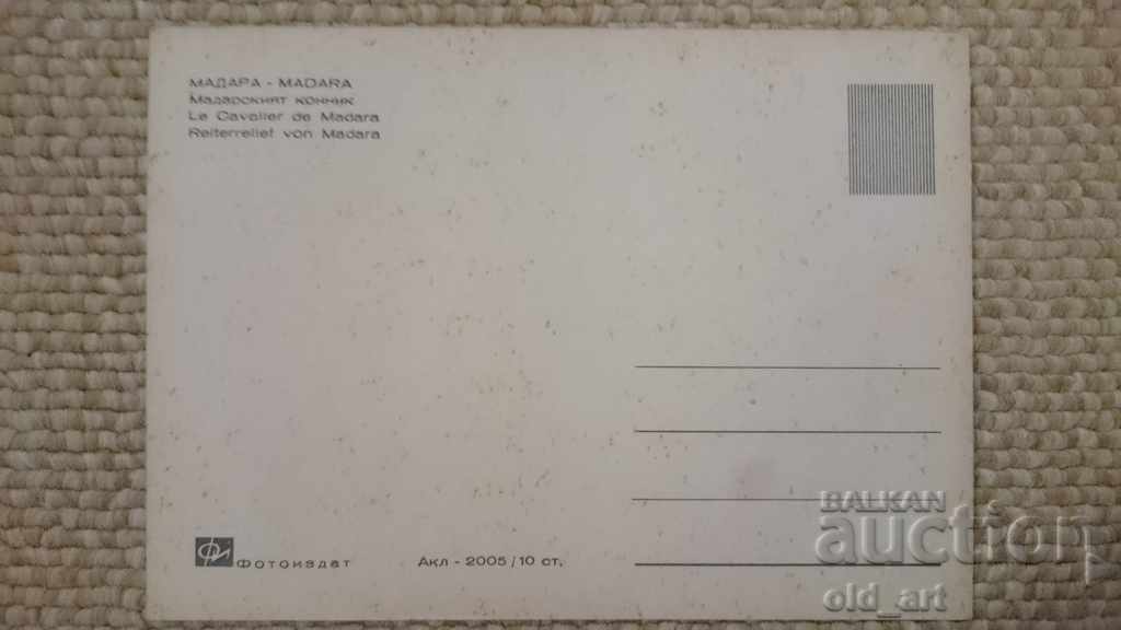 Auction Postcards - Madara village, Madara horseman, 2nd ed. Auction Postcards - Madara village, Madara horseman, 2nd ed.