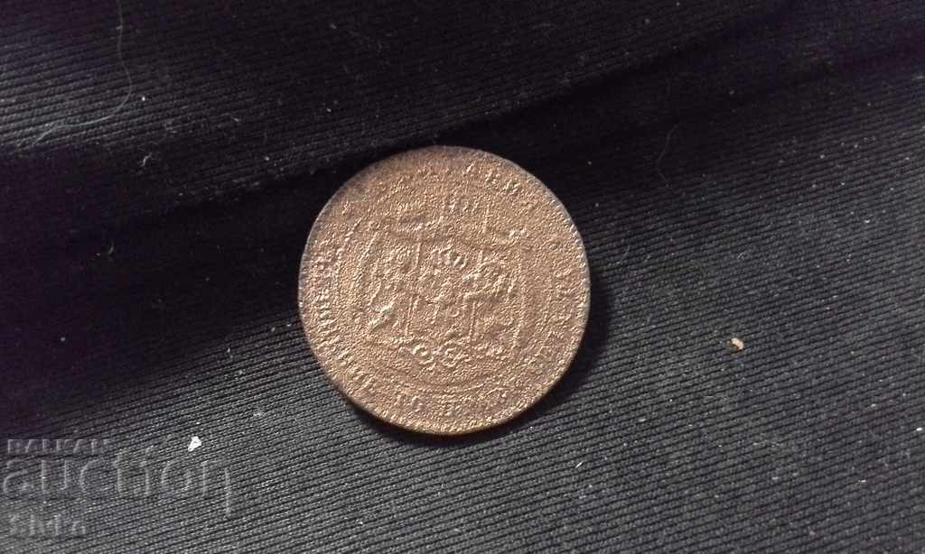 Auction Coin Bulgaria 5 stotinki 1881 Auction Coin Bulgaria 5 stotinki 1881