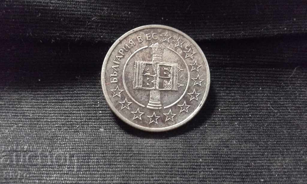 Coin Bulgaria 50 st 2007 EU accession with price 4.99 BGN | € 2.55 Coin Bulgaria 50 st 2007 EU accession with price 4.99 BGN | € 2.55
