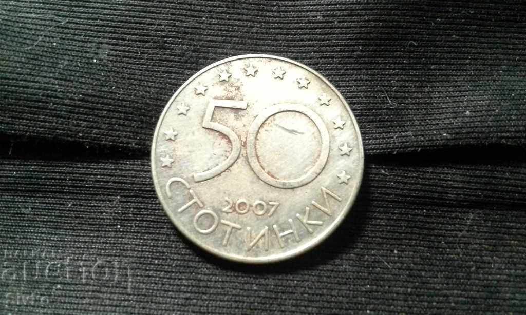 Монета България 50 ст 2007 Приемане ЕС