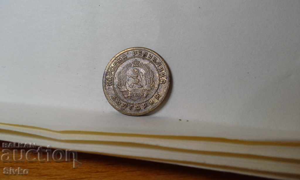Coin Bulgaria 1 stotinka 1951 with price 1.99 BGN | € 1.02 Coin Bulgaria 1 stotinka 1951 with price 1.99 BGN | € 1.02