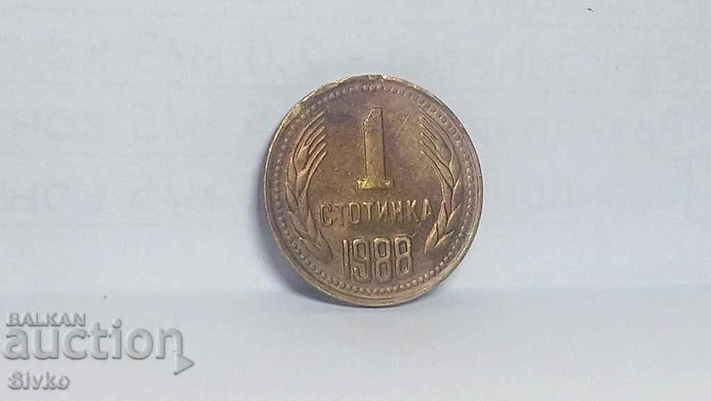 Coin Bulgaria 1 stotinka 1988 - 7