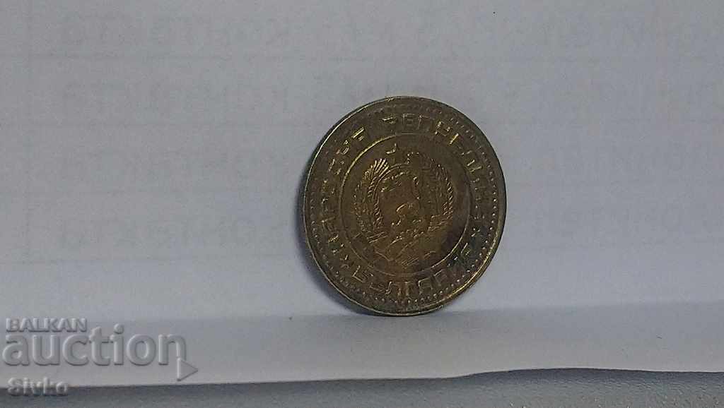 Coin Bulgaria 1 stotinka 1988 - 8 with price 0.39 BGN | € 0.20 Coin Bulgaria 1 stotinka 1988 - 8 with price 0.39 BGN | € 0.20