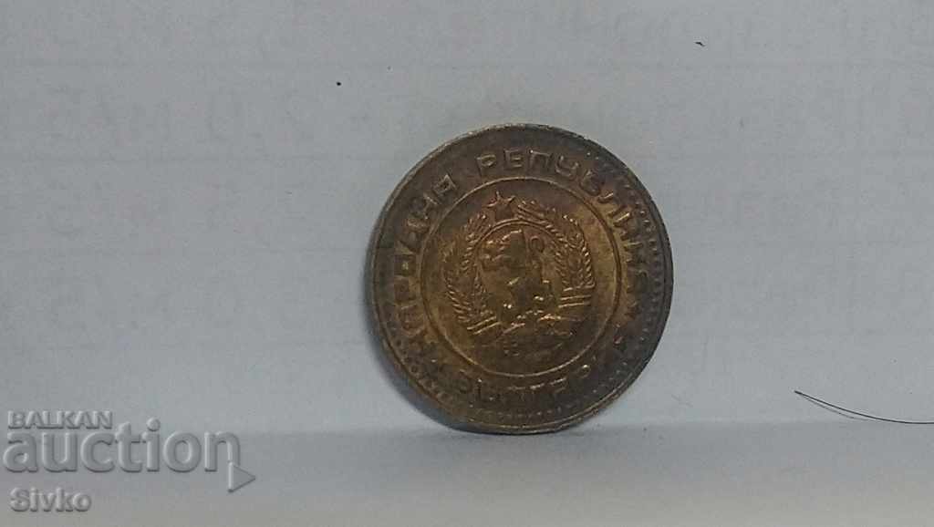 Coin Bulgaria 1 stotinka 1988 - 11 with price 0.39 BGN | € 0.20 Coin Bulgaria 1 stotinka 1988 - 11 with price 0.39 BGN | € 0.20