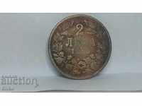 Монета България 2 лева 1925 - 1