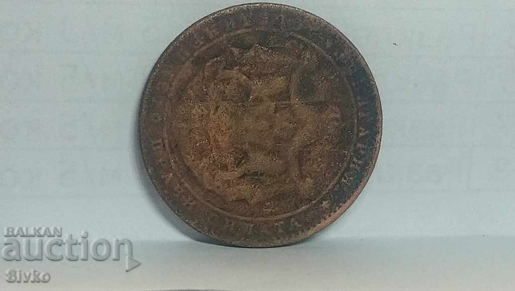 Coin Bulgaria BGN 2 1925 - 2 with price 1.99 BGN | € 1.02