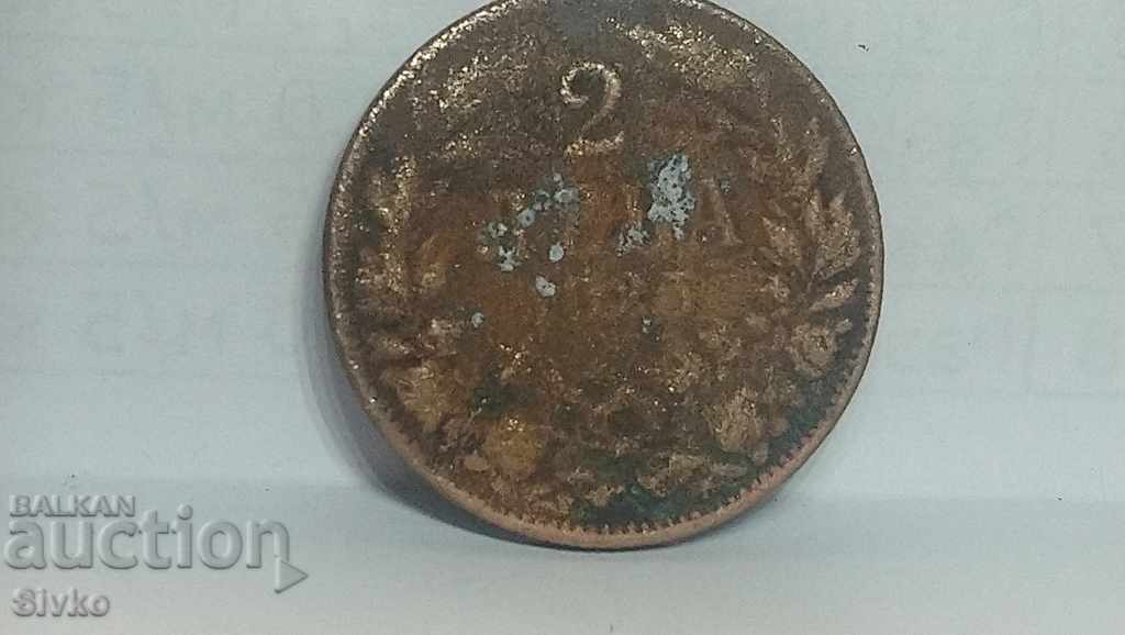Monedă Bulgaria BGN 2 1925 - 2