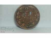 Coin Bulgaria BGN 2 1925 - 2