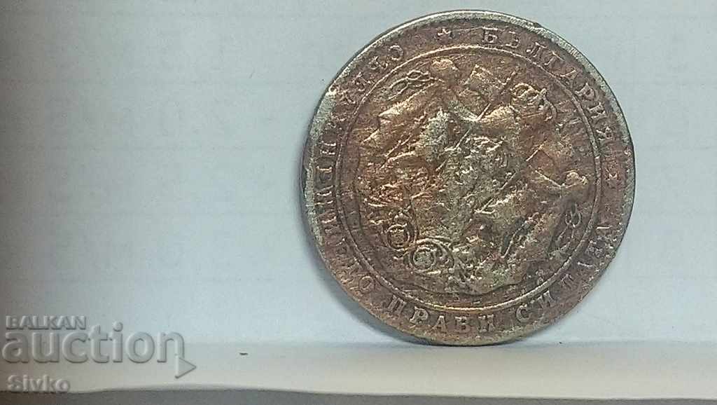 Coin Bulgaria BGN 2 1925 - 3 with price 1.99 BGN | € 1.02