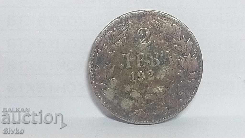 Монета България 2 лева 1925 - 3