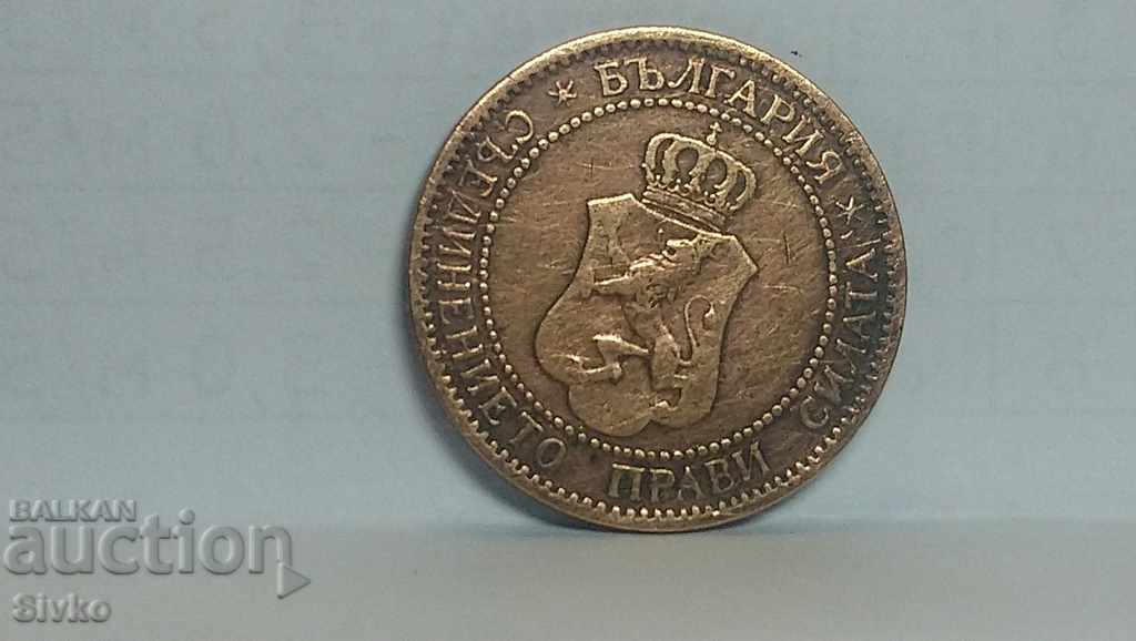 Coin Bulgaria 2 stotinki 1901 - 1 with price 4.99 BGN | € 2.55 Coin Bulgaria 2 stotinki 1901 - 1 with price 4.99 BGN | € 2.55