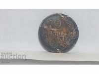 Новогодишно намаление Монета България 2 стотинки 1901 - 2