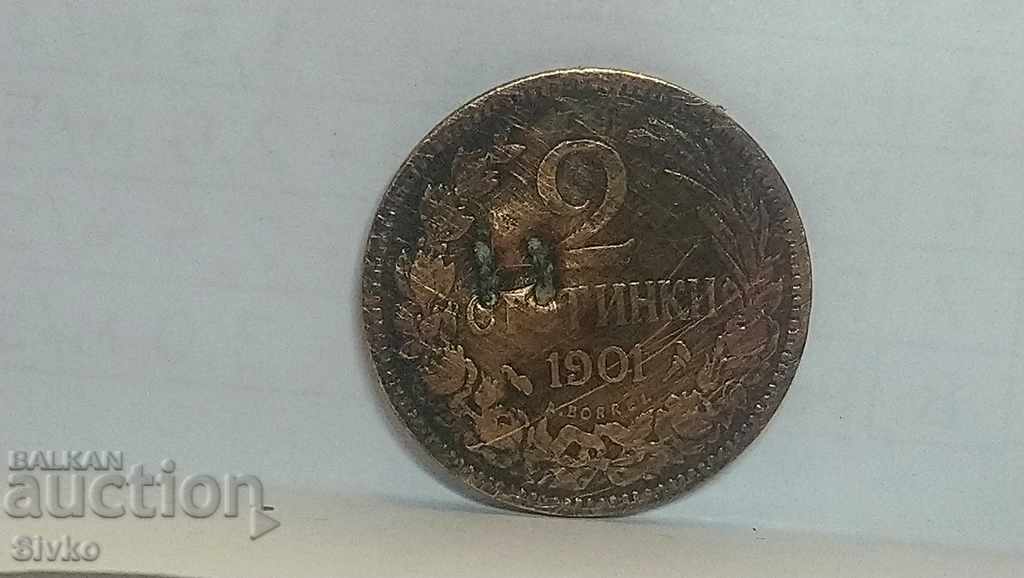 Новогодишно намаление Монета България 2 стотинки 1901 - 3