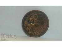 Новогодишно намаление Монета България 2 стотинки 1901 - 3