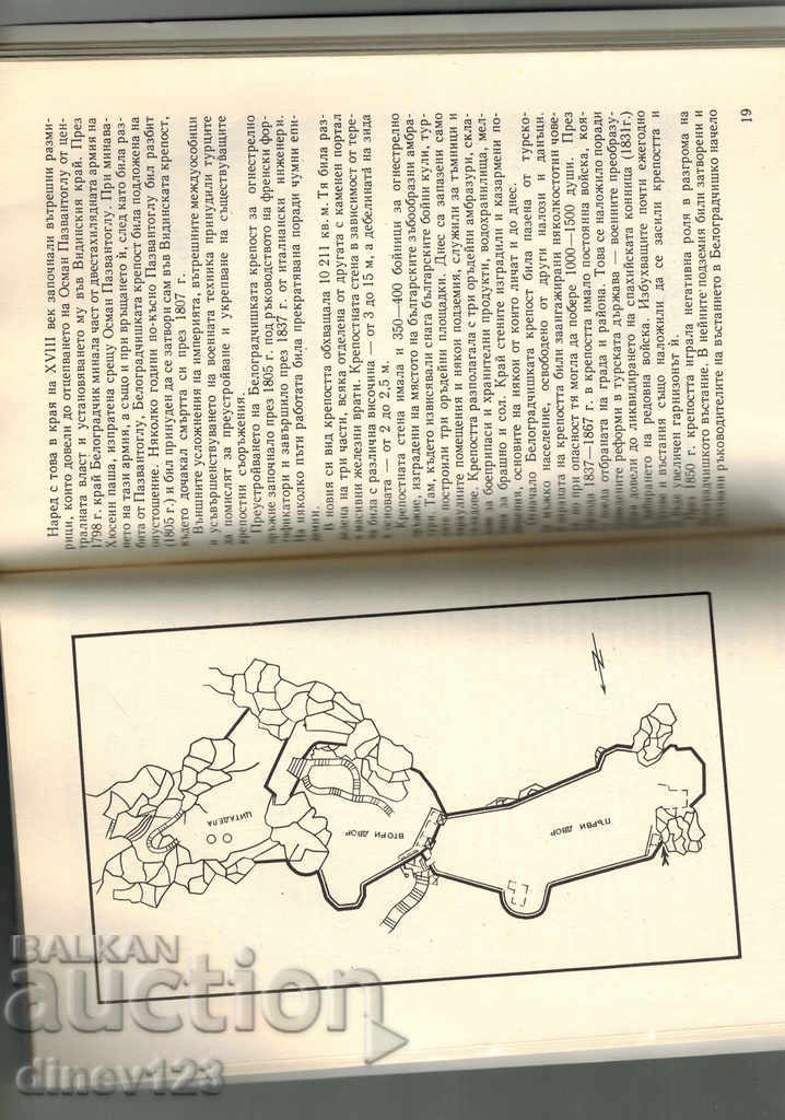 Auction BELOGRADCHIK - GUIDE Auction BELOGRADCHIK - GUIDE