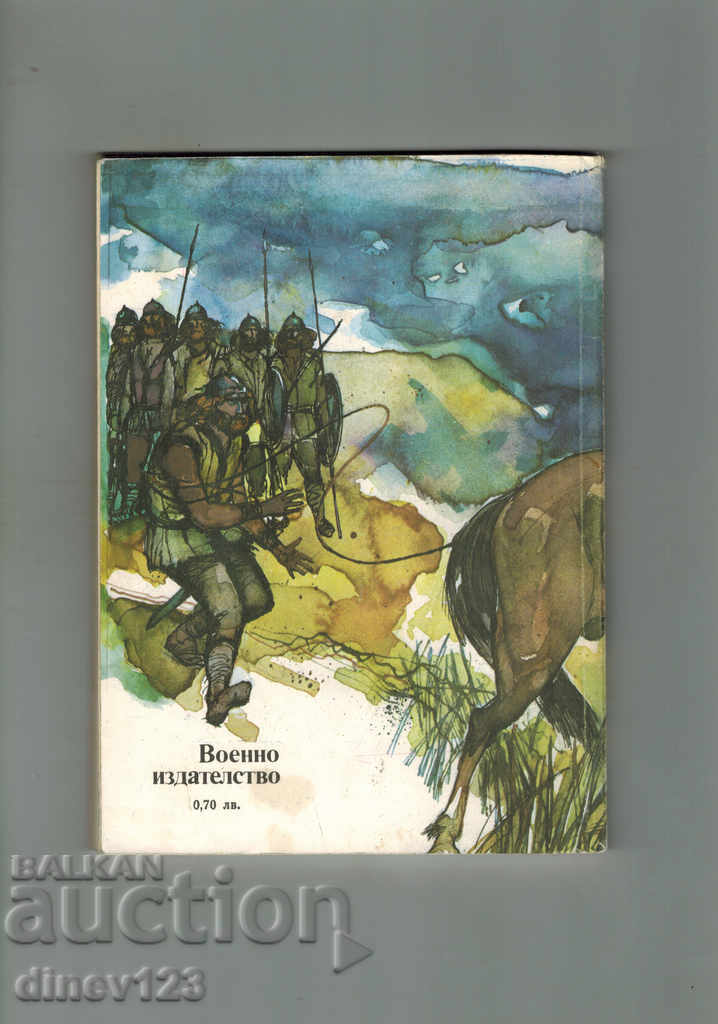 THE SHAME OF ONE - PETAR BOBEV with price 5.00 BGN | € 2.56 THE SHAME OF ONE - PETAR BOBEV with price 5.00 BGN | € 2.56