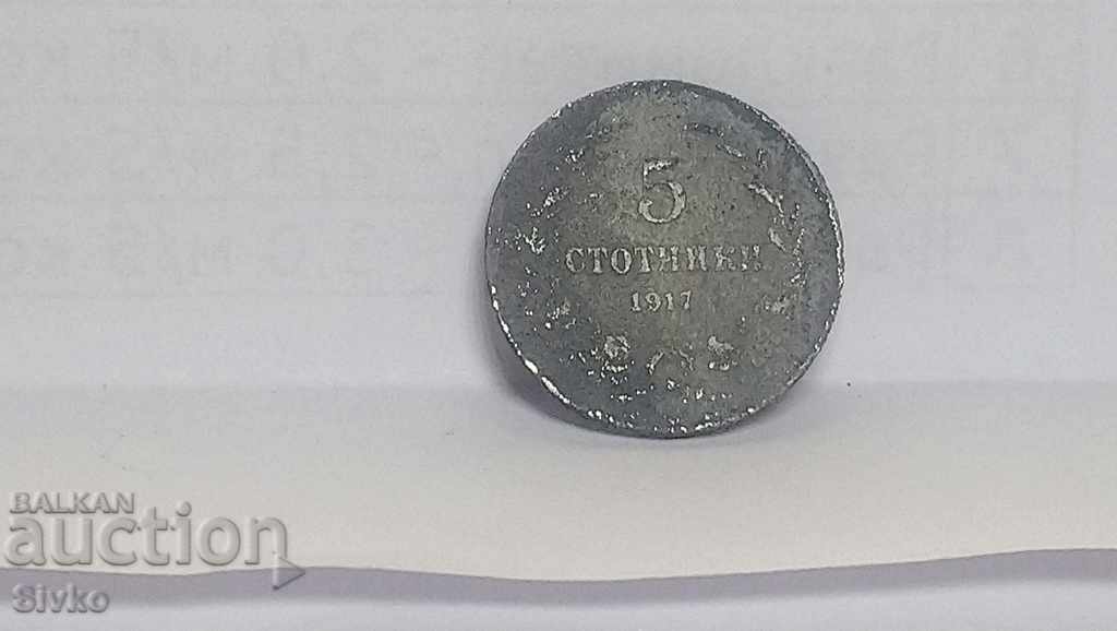 Новогодишно намаление Монета България 5 стотинки 1917