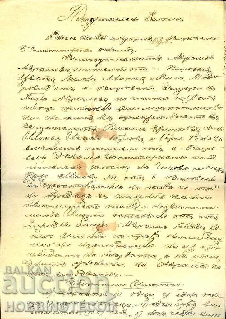 Auction  STAMPS SALE RECORD - 3 x 20 Cents 1889