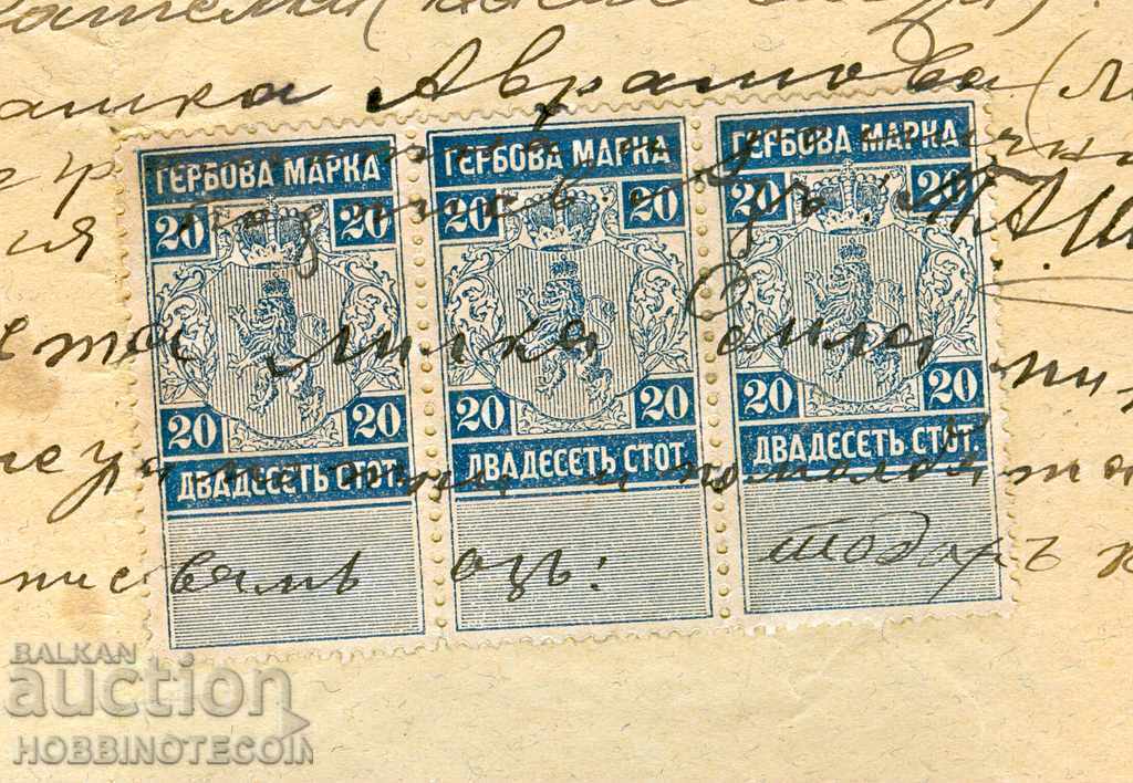 FIȘĂ DE VÂNZARE DE TIMBRE - 3 x 20 Centi 1889