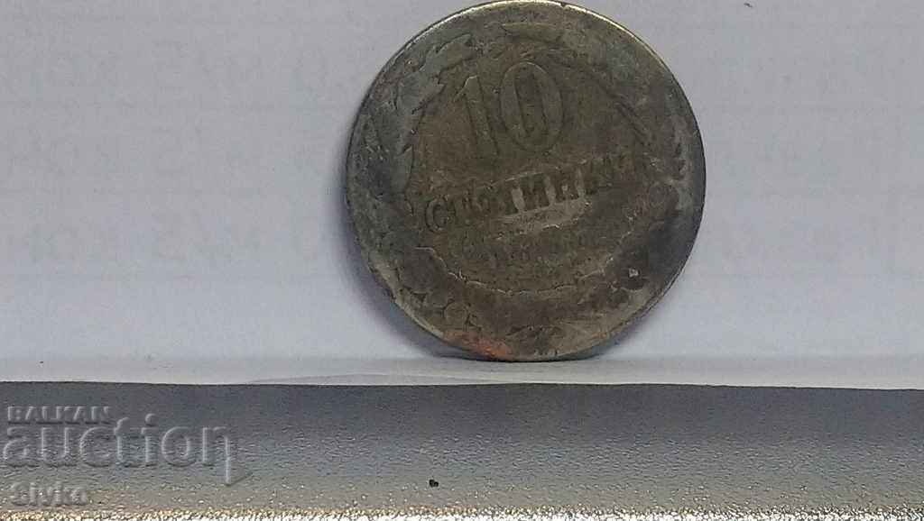 New Year's discount Coin Bulgaria 10 stotinki 1888 - 2