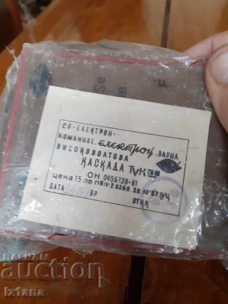 Παλαιός καταρράκτης τηλεόρασης υψηλής τάσης με τιμή 30.00 BGN | € 15.34 Παλαιός καταρράκτης τηλεόρασης υψηλής τάσης με τιμή 30.00 BGN | € 15.34