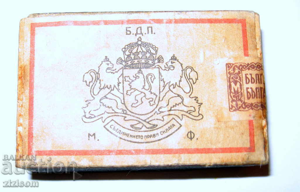 Auction  KINGDOM OF BULGARIA MATCH