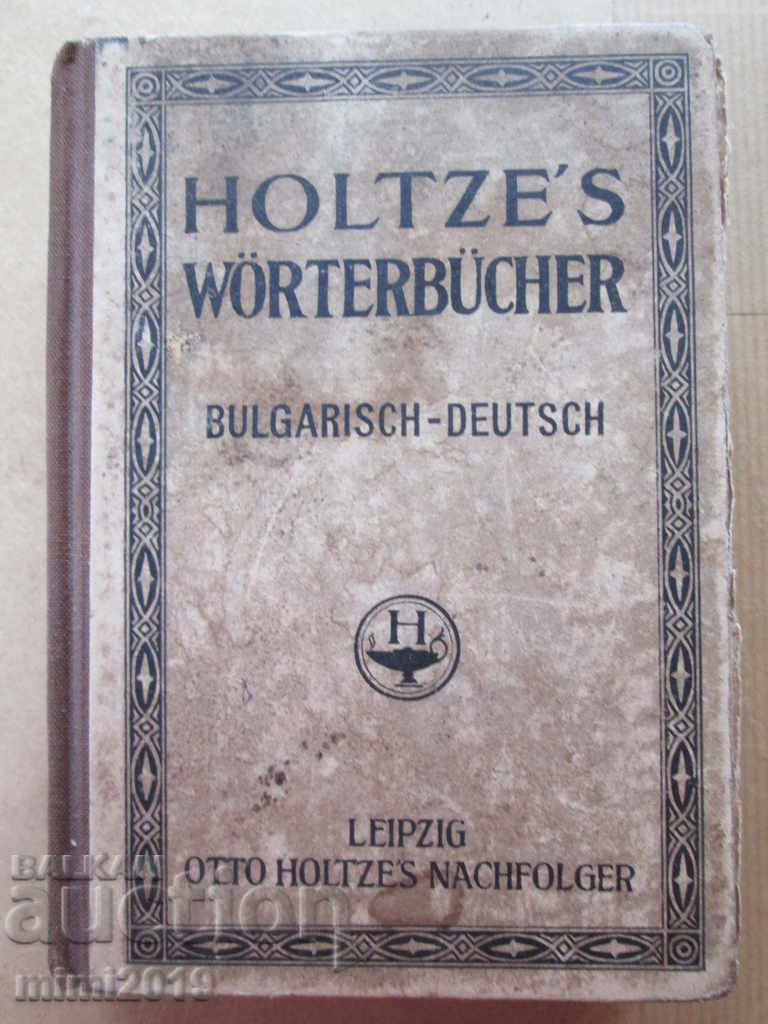 1944 Dicționar bulgar-german