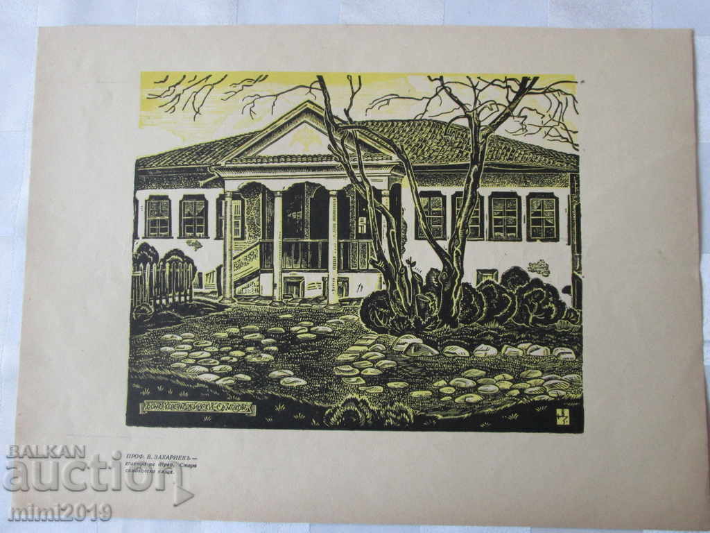 1935 Prof. Vasil Zahariev original lithograph, 31x22 cm - 6 1935 Prof. Vasil Zahariev original lithograph, 31x22 cm - 6