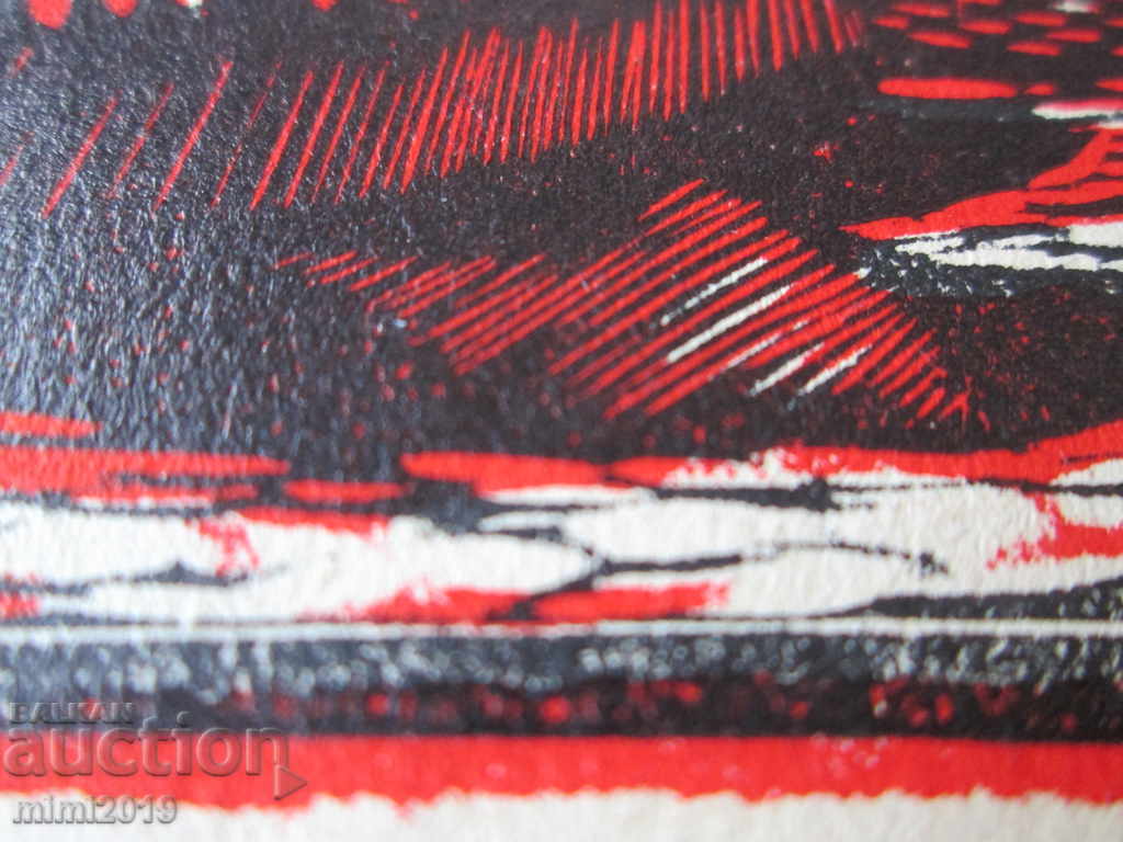 Delivery of 1936 Preslav Karshovski, original lithograph, 28x22 cm Delivery of 1936 Preslav Karshovski, original lithograph, 28x22 cm