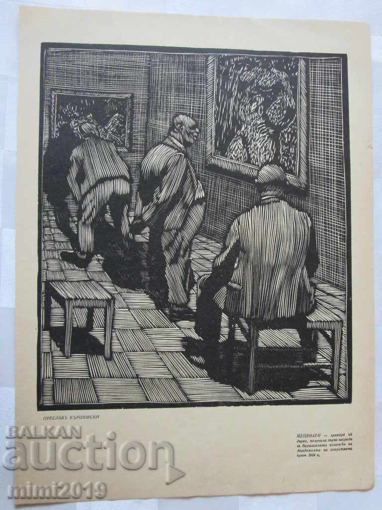 1936 Preslav Karshovski, original lithograph, 30x22 cm - 7 1936 Preslav Karshovski, original lithograph, 30x22 cm - 7