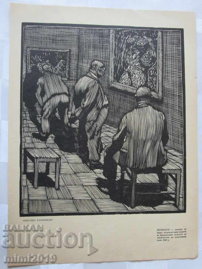 1936 Preslav Karshovski, litografie originală, 30x22 cm