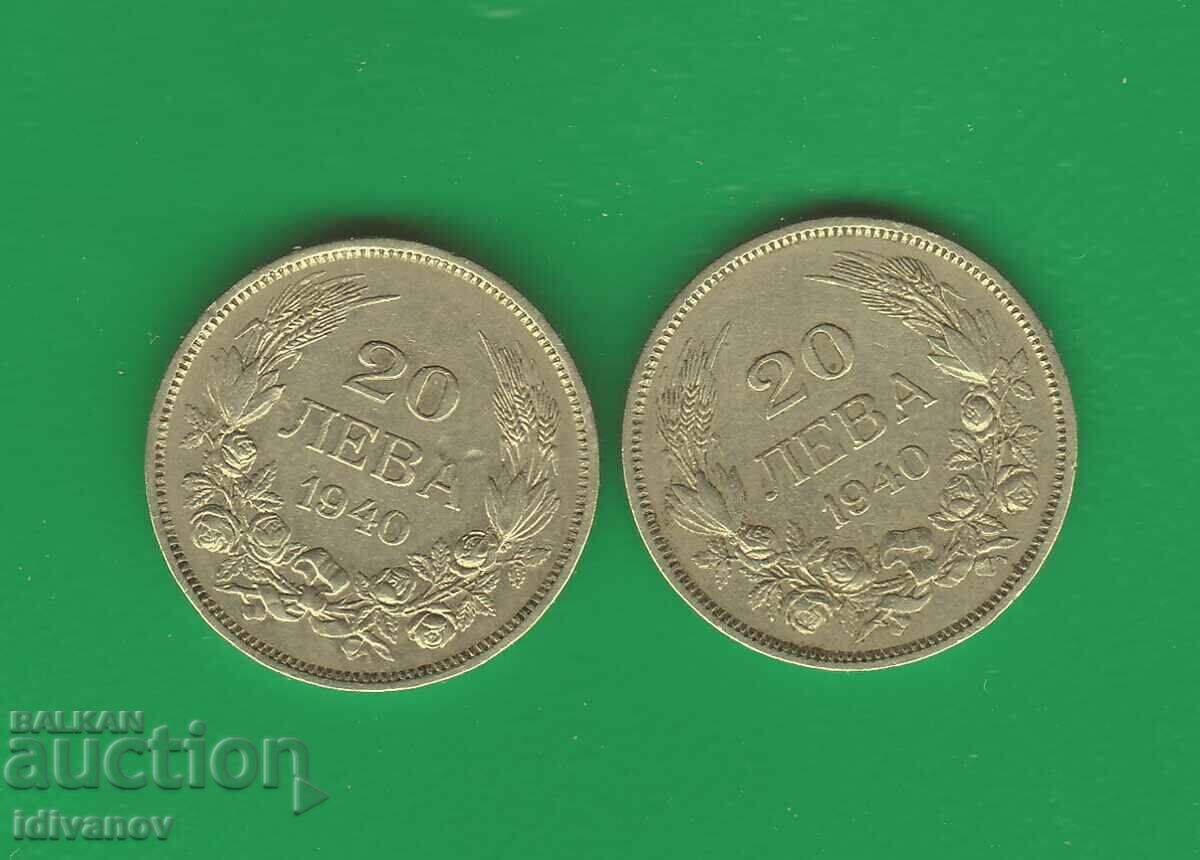 LOT 20 BGN 1940/ SMALL AND LARGE "A" RARE with price 25.00 BGN | € 12.78