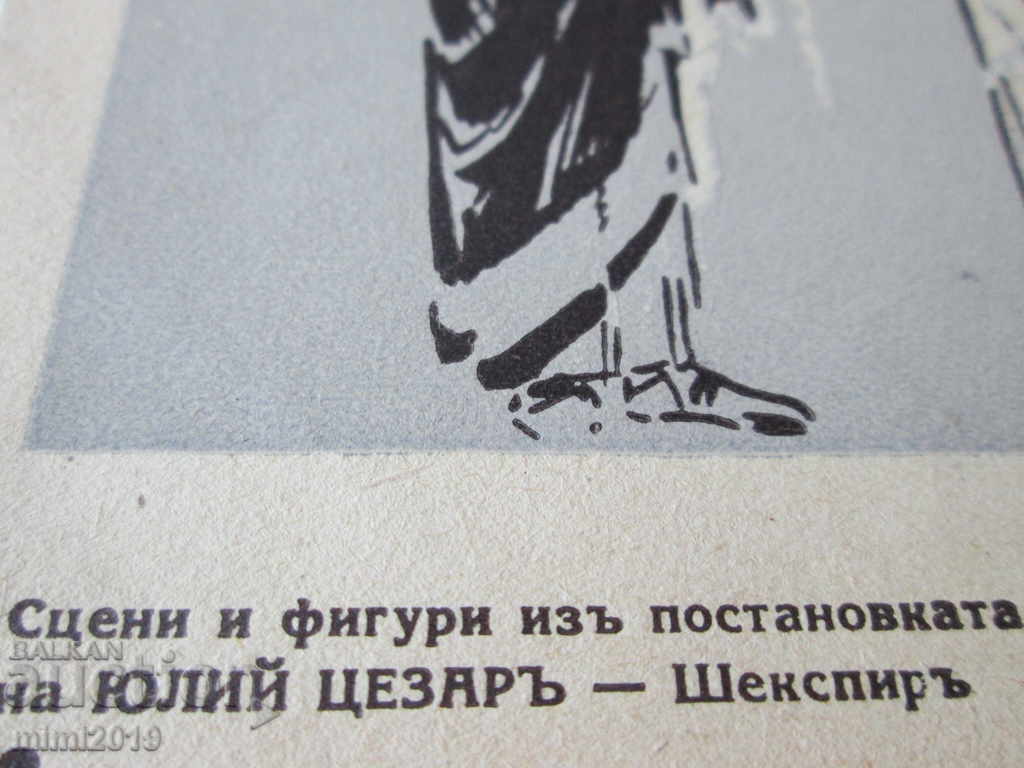 Auction 1936 Asen Popov, original lithograph, 31x21 cm Auction 1936 Asen Popov, original lithograph, 31x21 cm