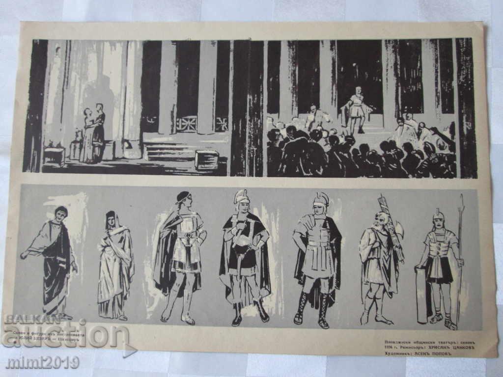 1936 Asen Popov, original lithograph, 31x21 cm - 6 1936 Asen Popov, original lithograph, 31x21 cm - 6