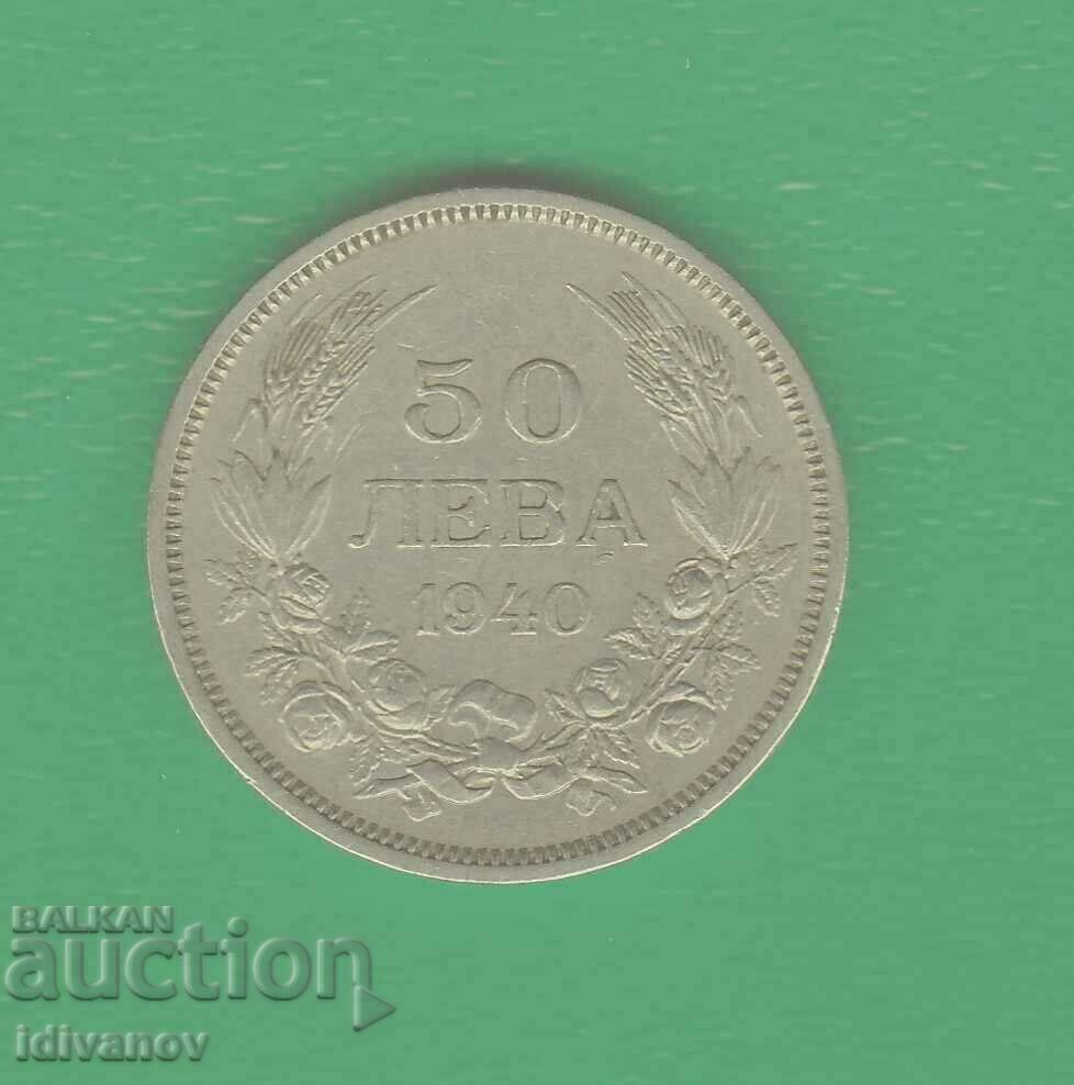 50  ЛЕВА   1940  г. -2
