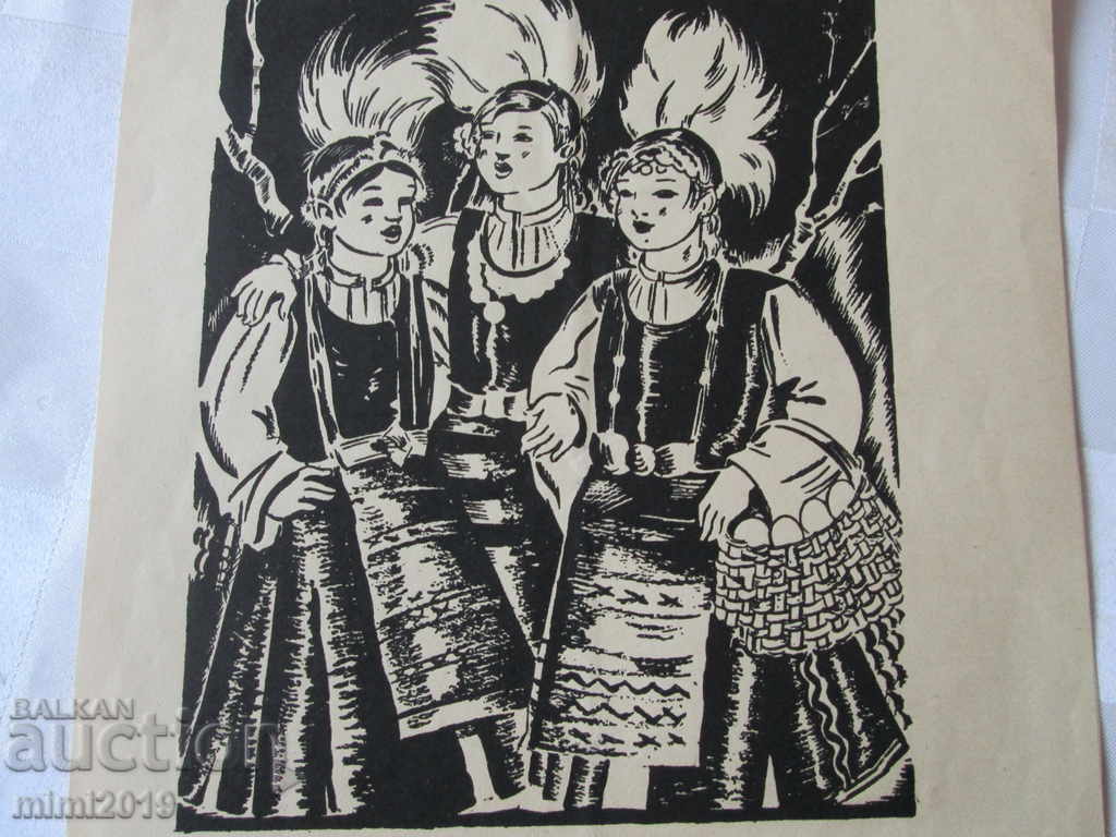 Δημοπρασία 1936 Georgi Atanasov, πρωτότυπος λιθογράφος, 31x21 εκ Δημοπρασία 1936 Georgi Atanasov, πρωτότυπος λιθογράφος, 31x21 εκ