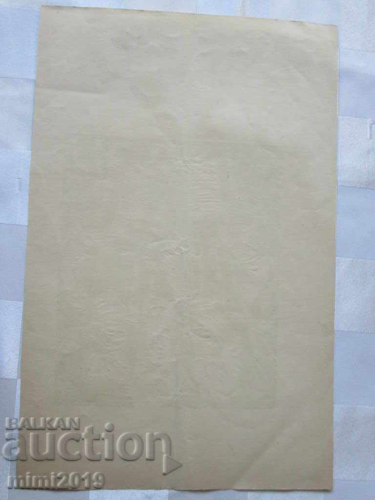 1936 Georgi Atanasov, πρωτότυπος λιθογράφος, 31x21 εκ - 6 1936 Georgi Atanasov, πρωτότυπος λιθογράφος, 31x21 εκ - 6