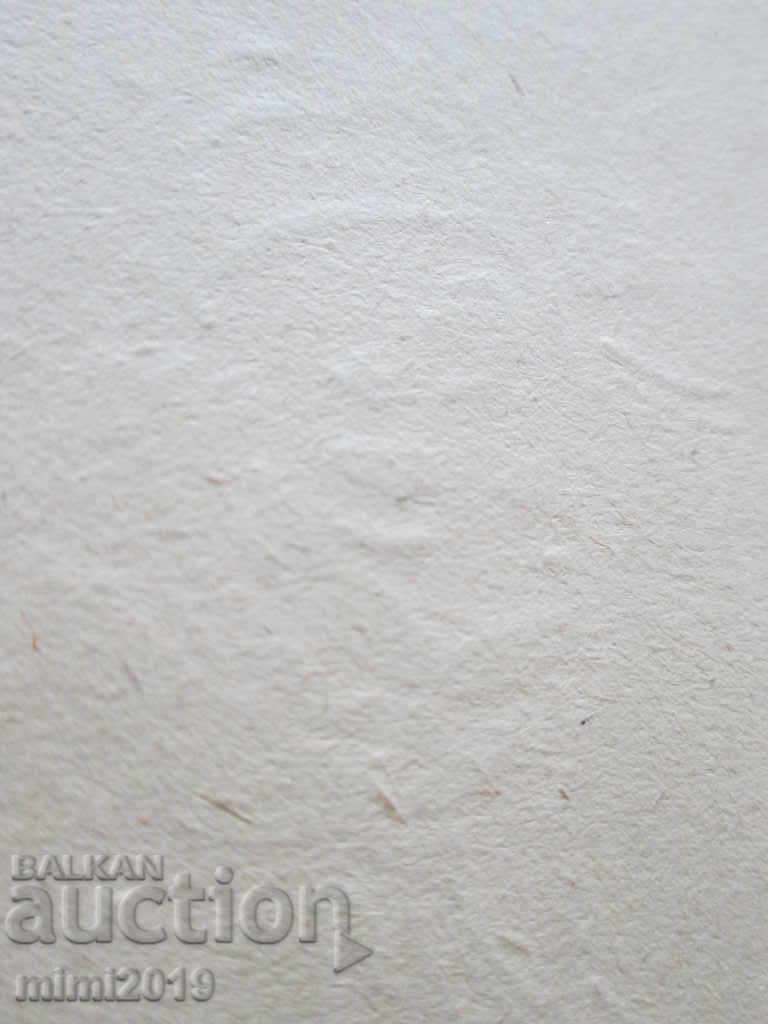 1936 Georgi Atanasov, πρωτότυπος λιθογράφος, 31x21 εκ - 7 1936 Georgi Atanasov, πρωτότυπος λιθογράφος, 31x21 εκ - 7