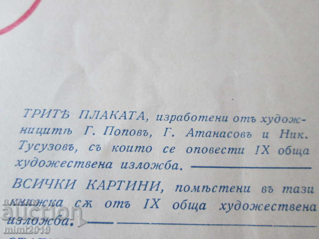 1935. Original lithograph - poster - 9th general art. exhibition - 5 1935. Original lithograph - poster - 9th general art. exhibition - 5