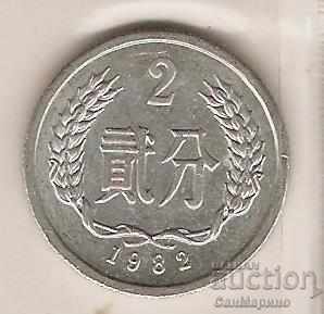 +Китай  2  фен  1982 г.*