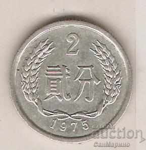 +Китай  2  фен  1975 г.*