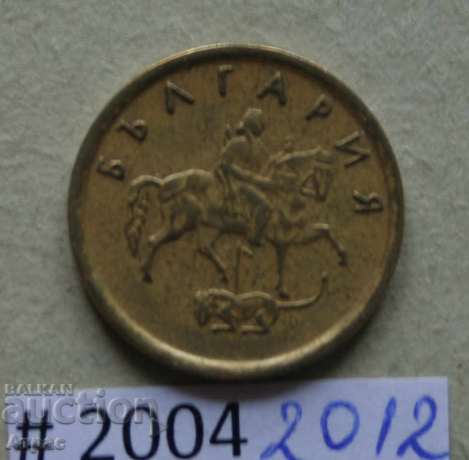 2 stotinki 1999 Βουλγαρία με τιμή € 0.26 | 0.51 BGN